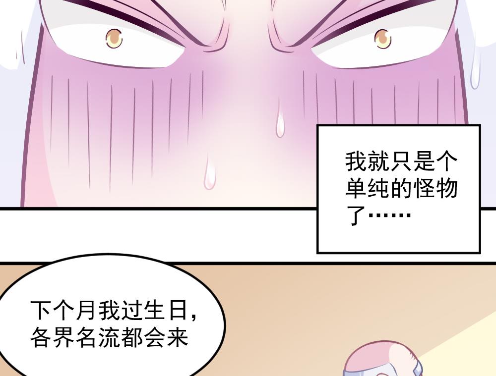 《无头阿宝》小剧场02 “救星登场” 第13页
