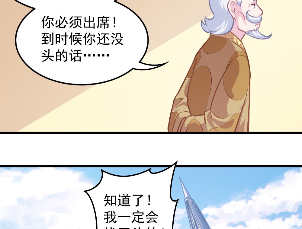 《无头阿宝》小剧场02 “救星登场” 第14页