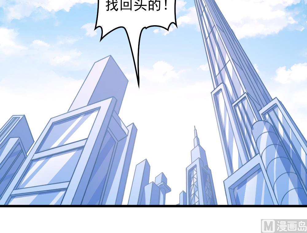 《无头阿宝》小剧场02 “救星登场” 第15页