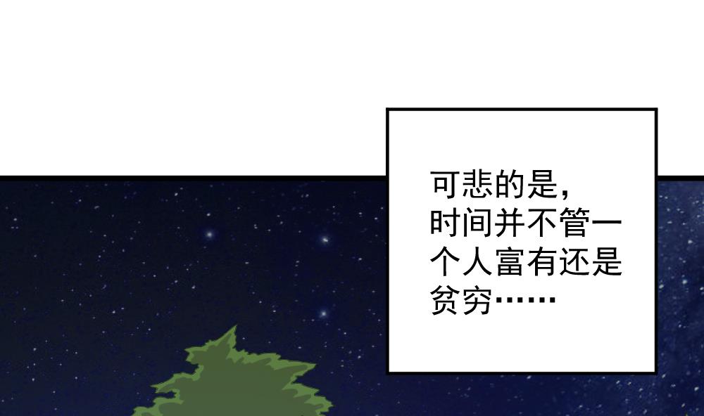 《无头阿宝》小剧场02 “救星登场” 第16页