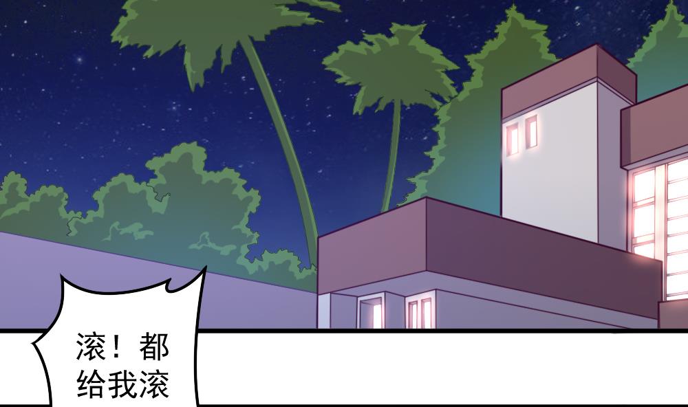 《无头阿宝》小剧场02 “救星登场” 第17页