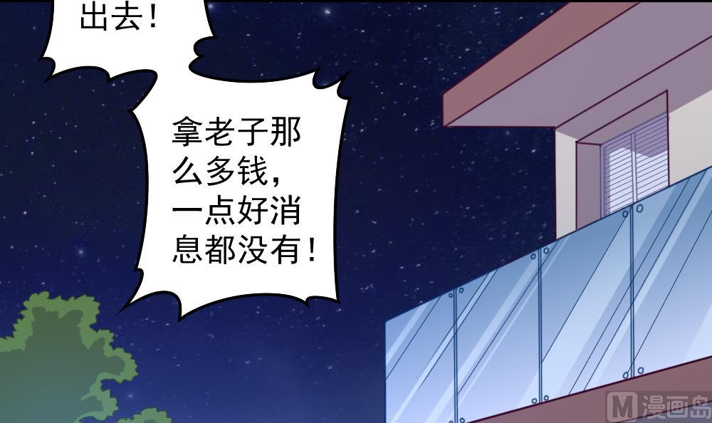 《无头阿宝》小剧场02 “救星登场” 第18页
