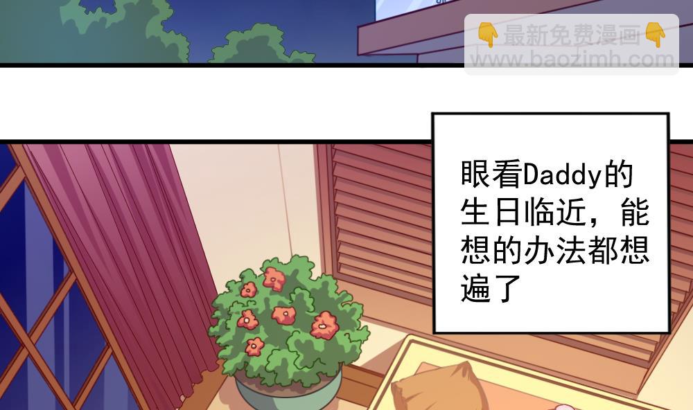《无头阿宝》小剧场02 “救星登场” 第19页