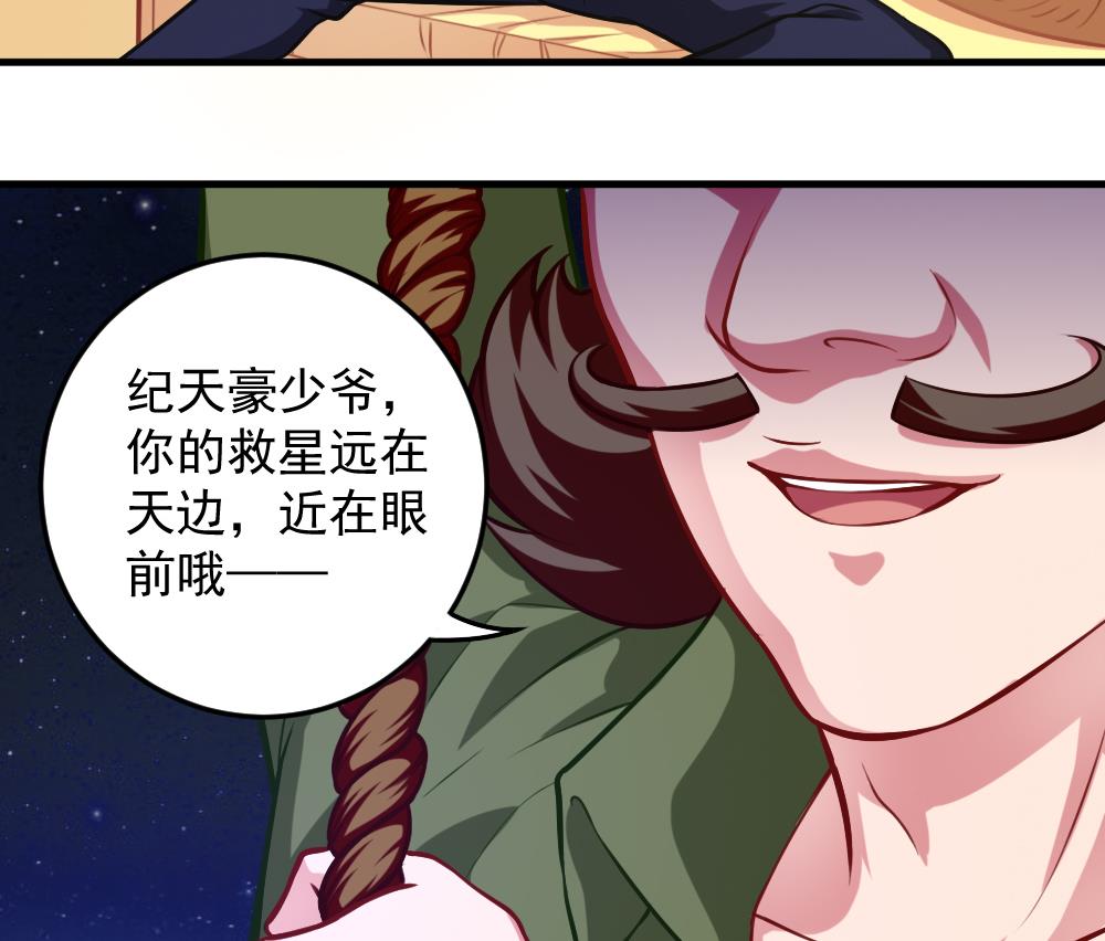 《无头阿宝》小剧场02 “救星登场” 第23页