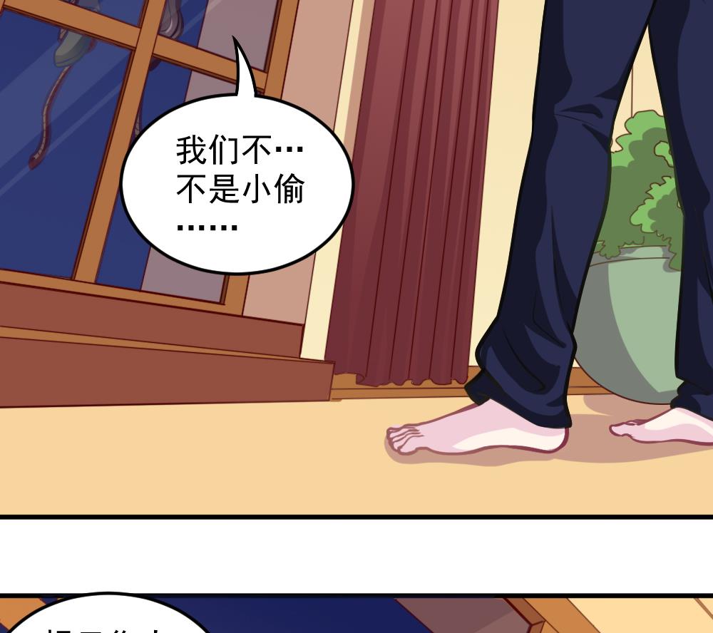 《无头阿宝》小剧场02 “救星登场” 第28页