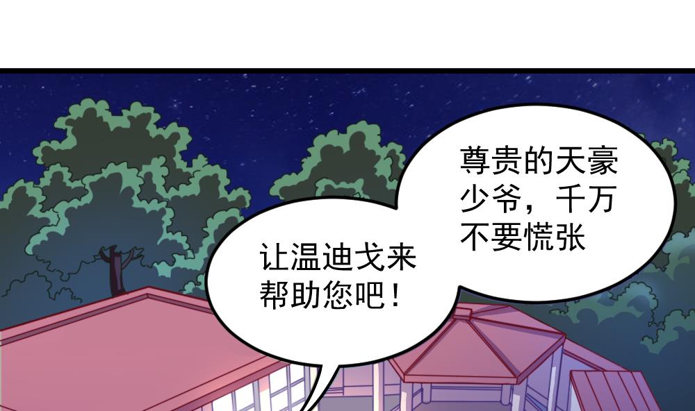 《无头阿宝》小剧场02 “救星登场” 第31页