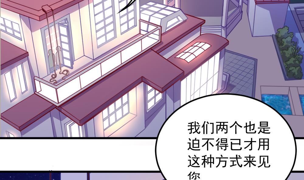 《无头阿宝》小剧场02 “救星登场” 第32页