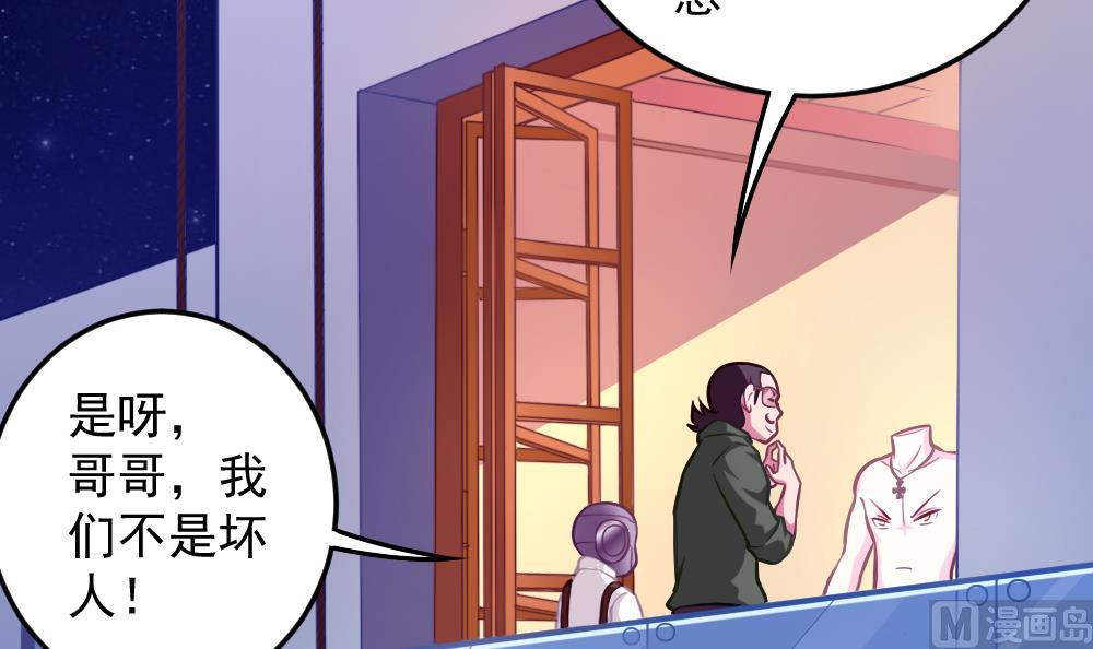 《无头阿宝》小剧场02 “救星登场” 第33页