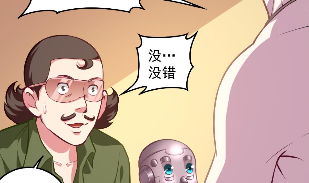 《无头阿宝》小剧场02 “救星登场” 第35页