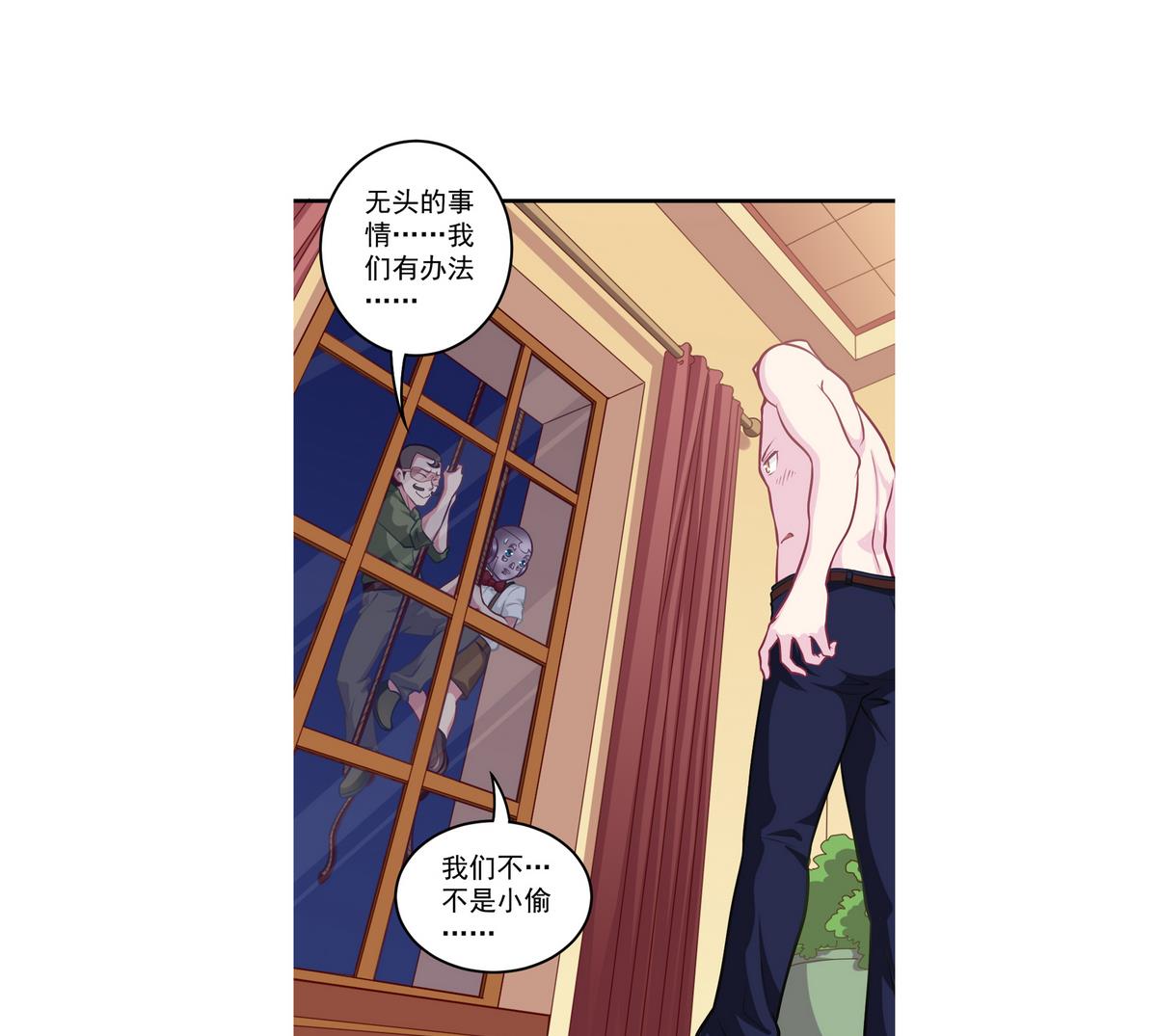 《无头阿宝》小剧场02 “救星登场” 第40页