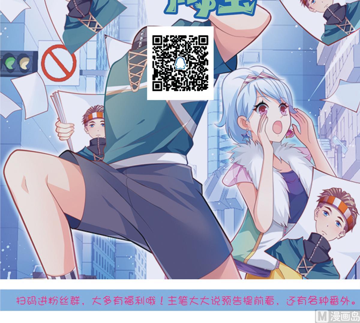 《无头阿宝》小剧场02 “救星登场” 第42页