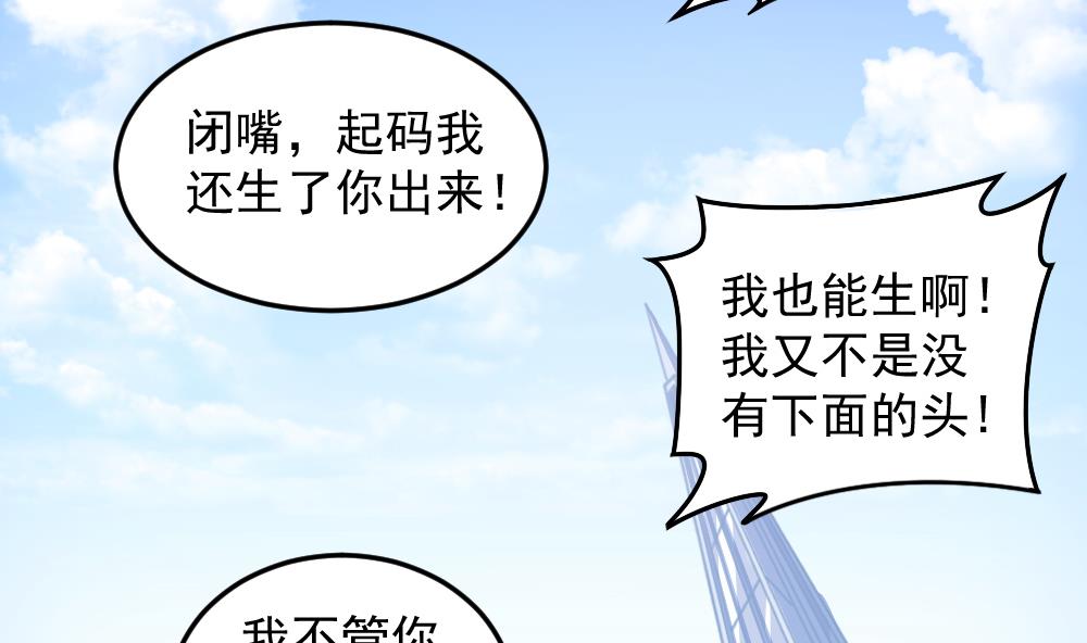 《无头阿宝》小剧场02 “救星登场” 第4页