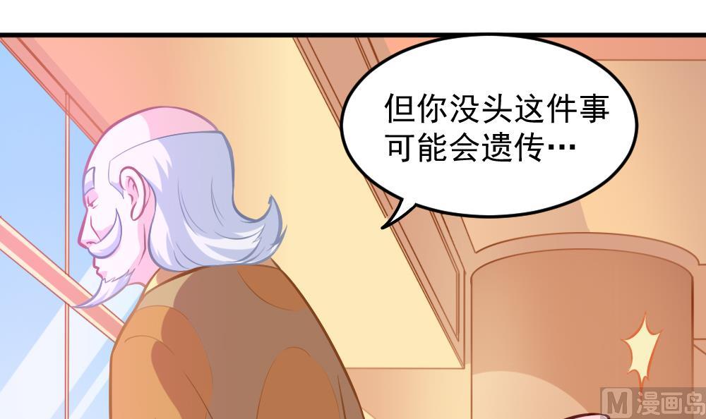 《无头阿宝》小剧场02 “救星登场” 第6页