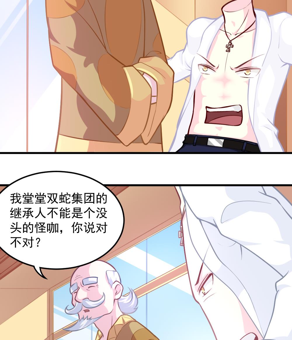 《无头阿宝》小剧场02 “救星登场” 第7页