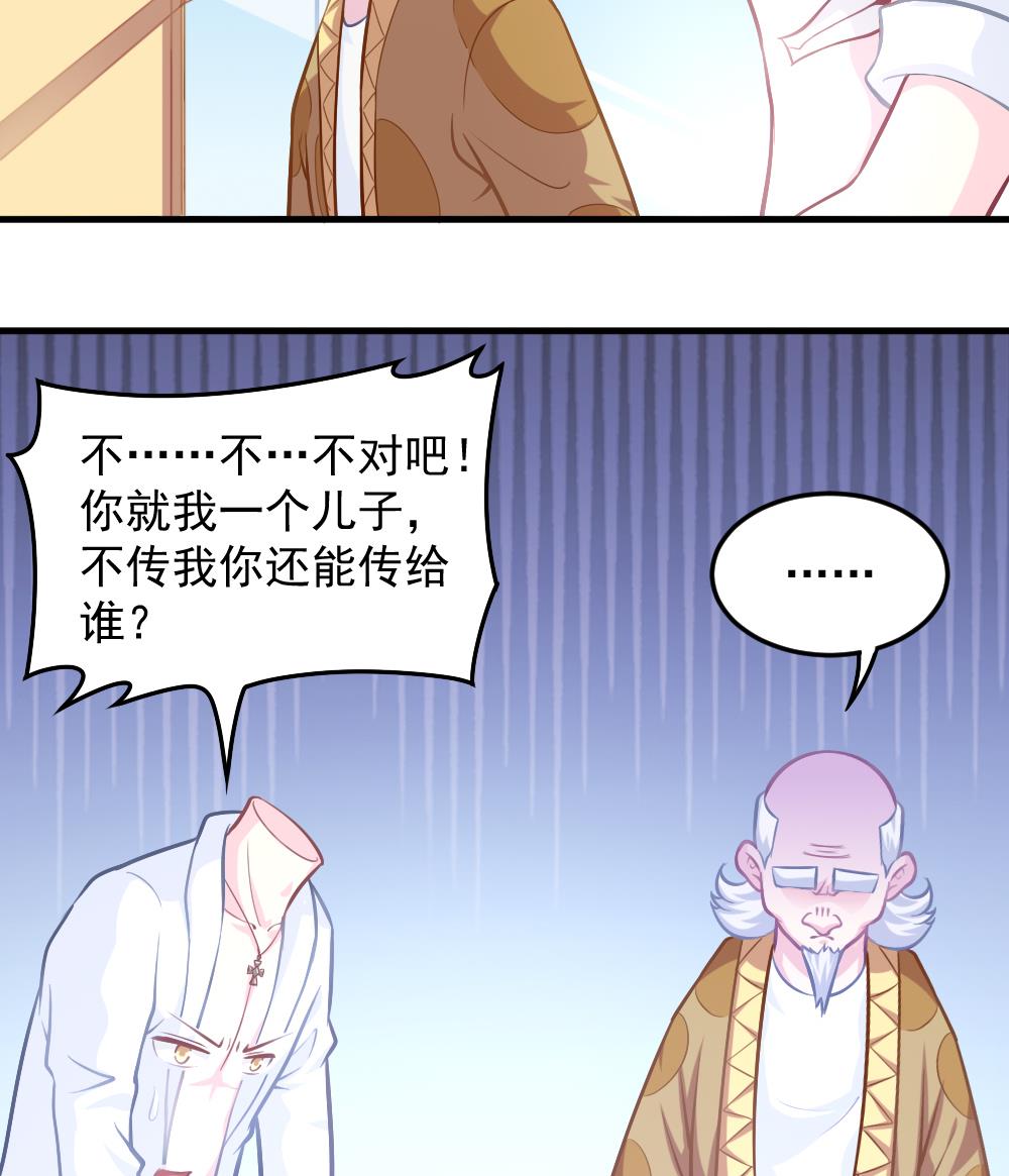 《无头阿宝》小剧场02 “救星登场” 第8页
