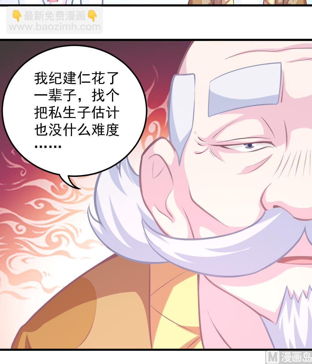 《无头阿宝》小剧场02 “救星登场” 第9页