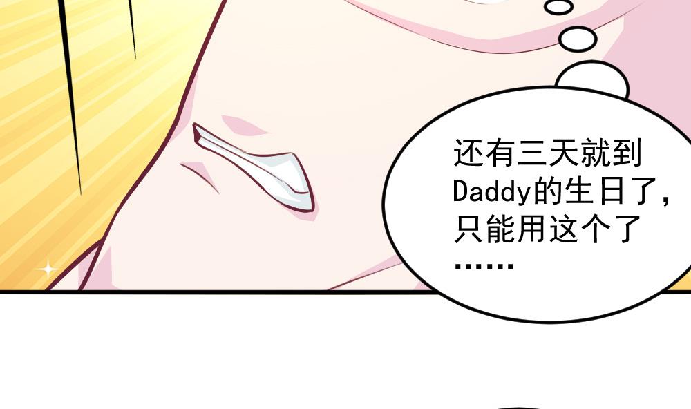 《无头阿宝》小剧场03 “完美的头” 第14页
