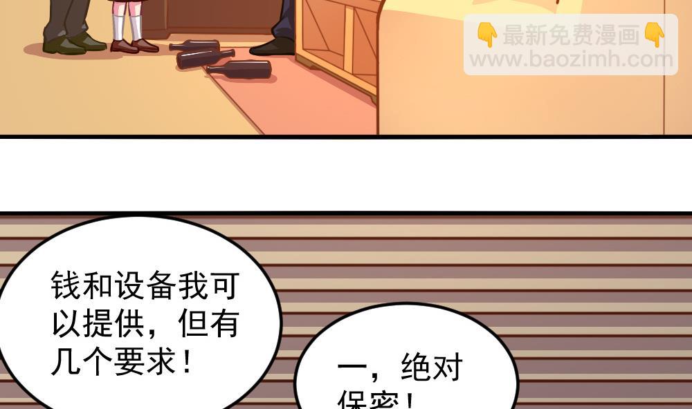 《无头阿宝》小剧场03 “完美的头” 第16页