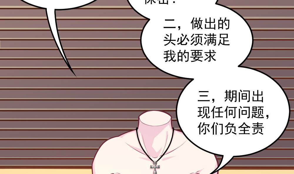 《无头阿宝》小剧场03 “完美的头” 第17页