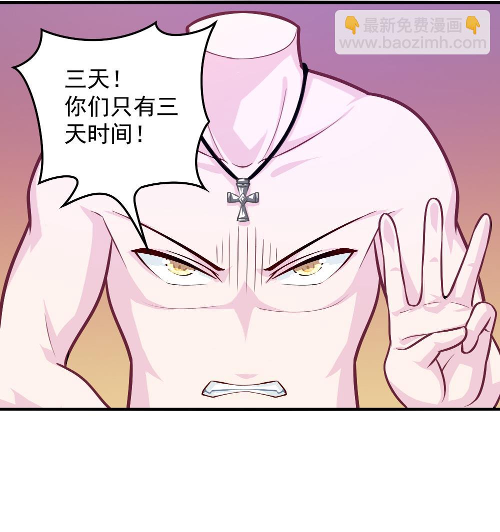 《无头阿宝》小剧场03 “完美的头” 第19页
