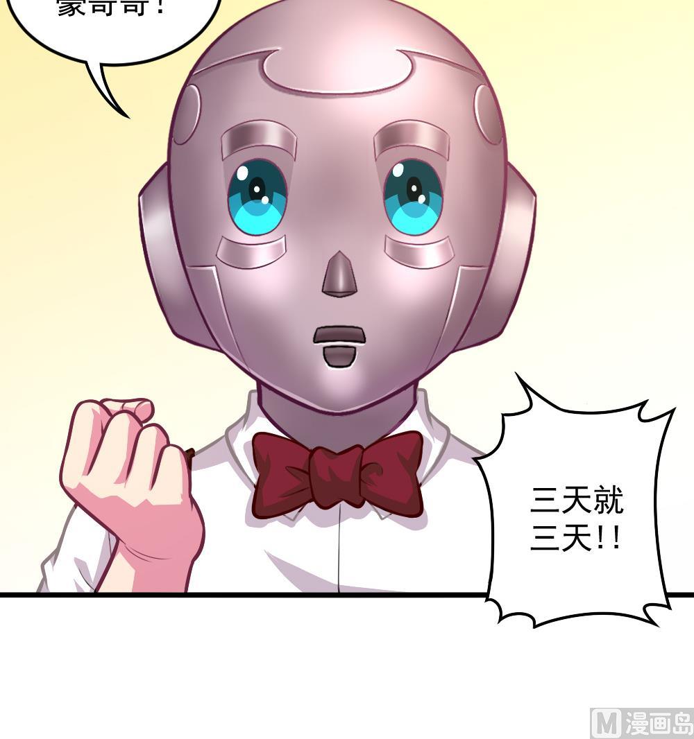 《无头阿宝》小剧场03 “完美的头” 第21页