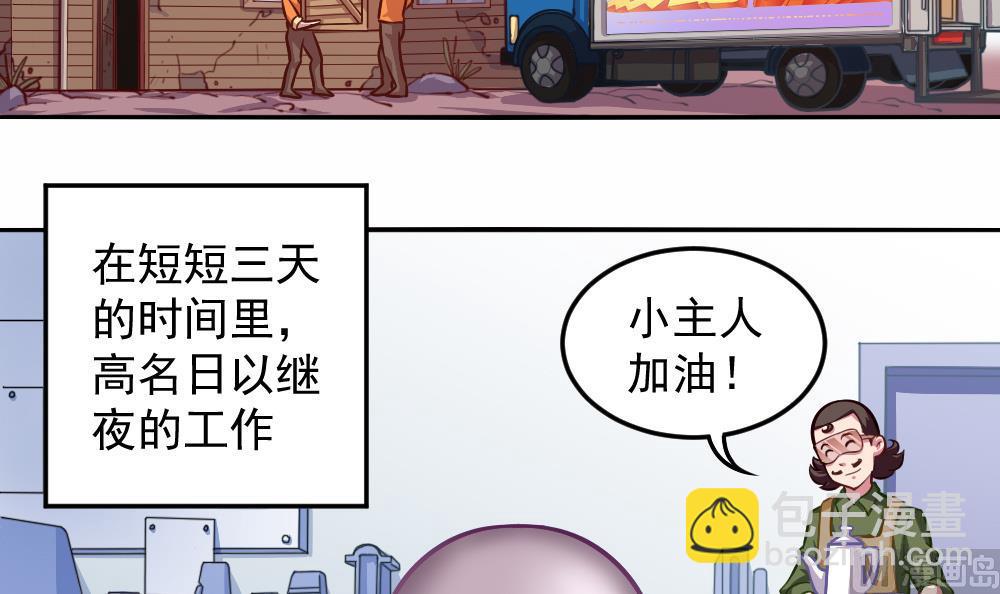《无头阿宝》小剧场03 “完美的头” 第24页