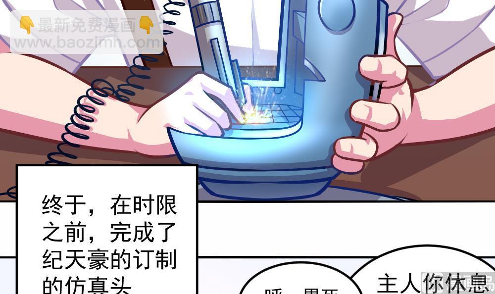 《无头阿宝》小剧场03 “完美的头” 第27页