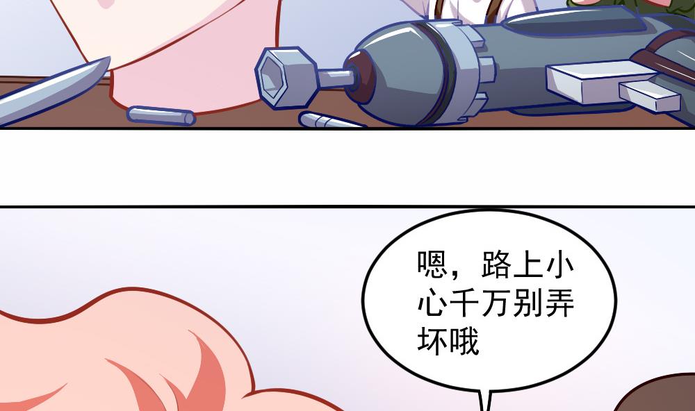 《无头阿宝》小剧场03 “完美的头” 第29页