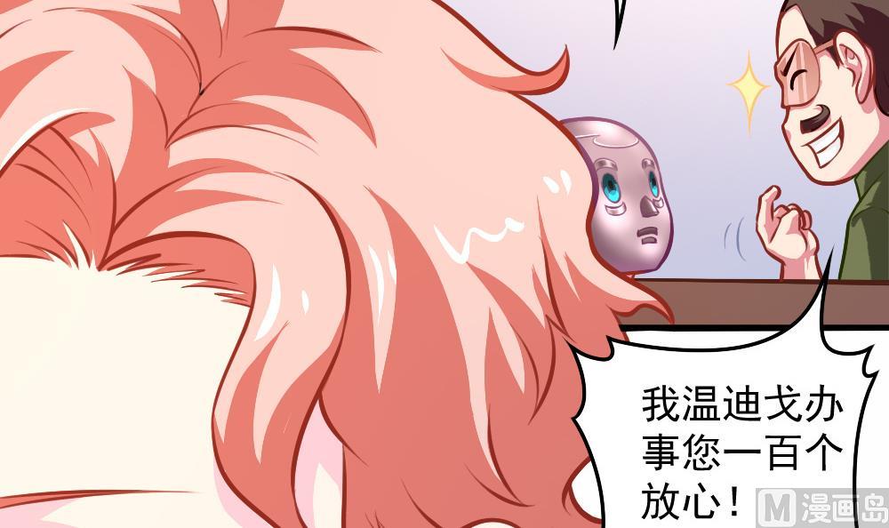 《无头阿宝》小剧场03 “完美的头” 第30页