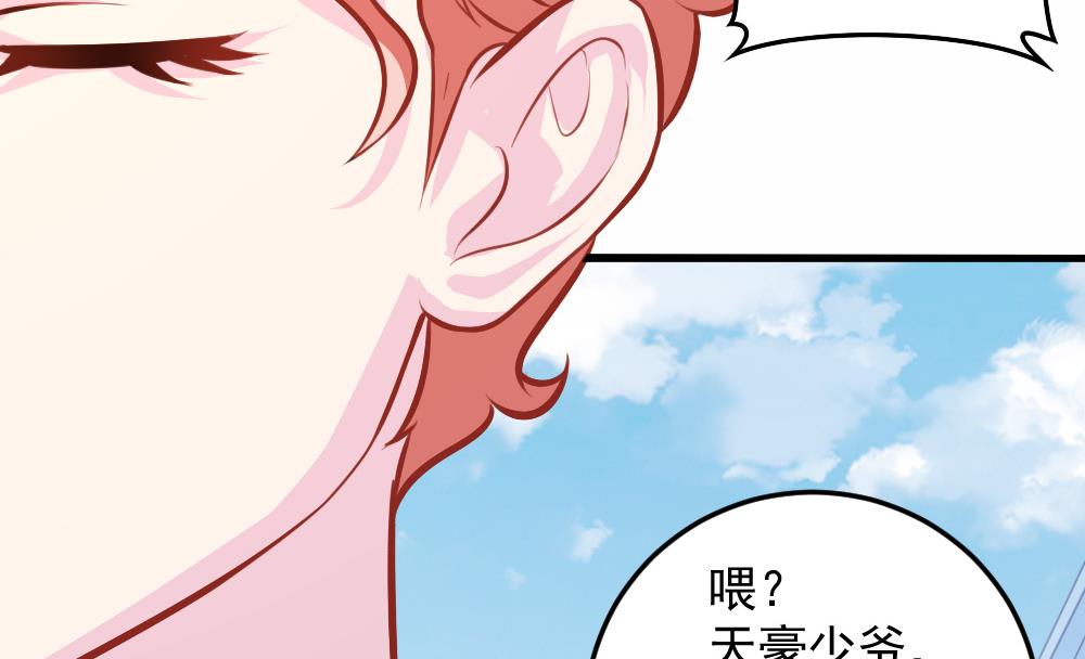 《无头阿宝》小剧场03 “完美的头” 第31页
