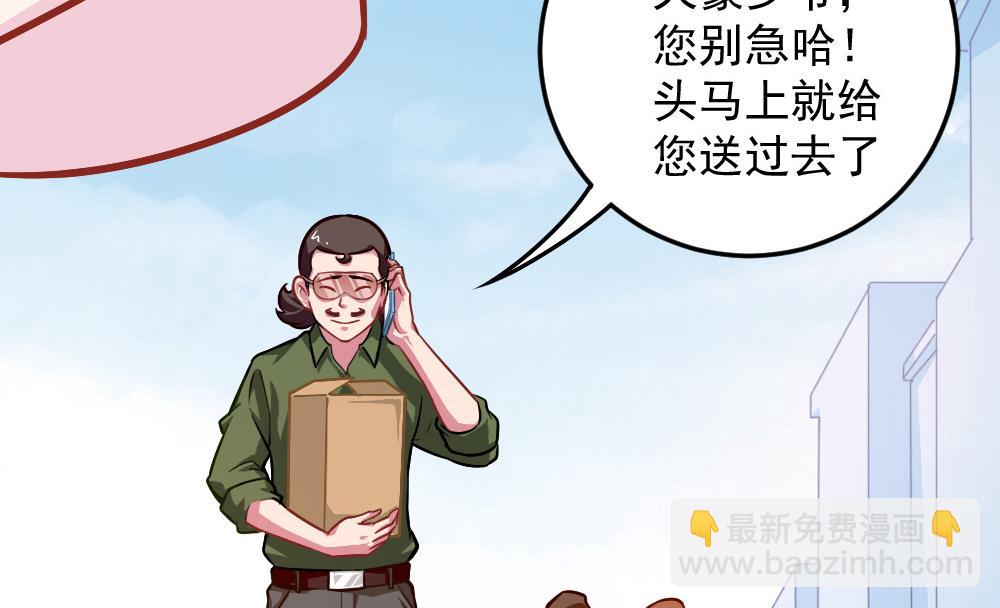 《无头阿宝》小剧场03 “完美的头” 第32页