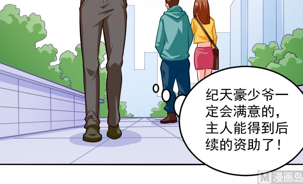 《无头阿宝》小剧场03 “完美的头” 第33页