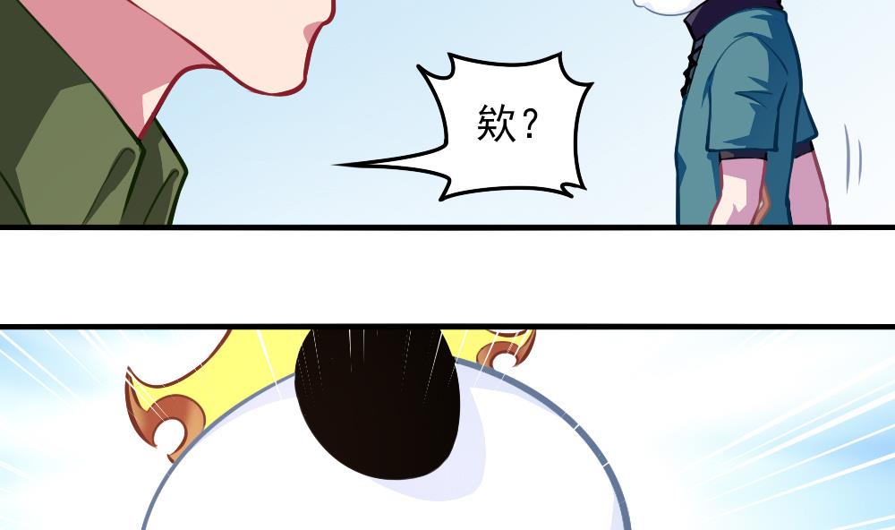 《无头阿宝》小剧场03 “完美的头” 第35页
