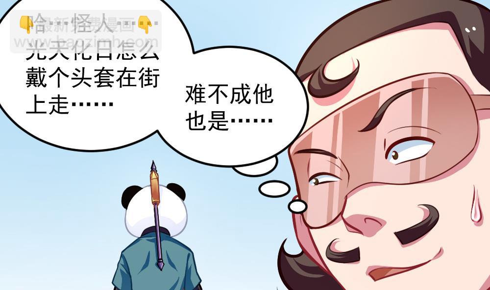 《无头阿宝》小剧场03 “完美的头” 第37页