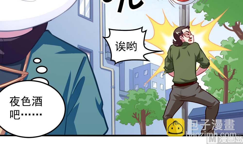 《无头阿宝》小剧场03 “完美的头” 第39页