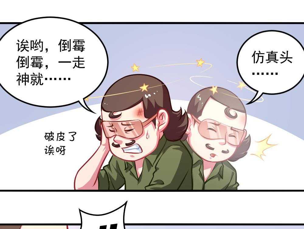 《无头阿宝》小剧场03 “完美的头” 第40页