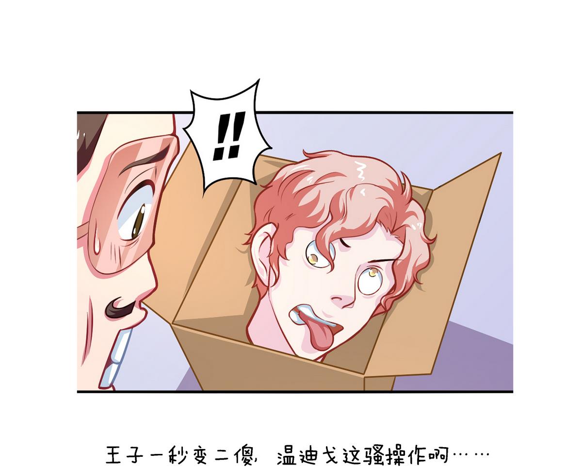 《无头阿宝》小剧场03 “完美的头” 第43页