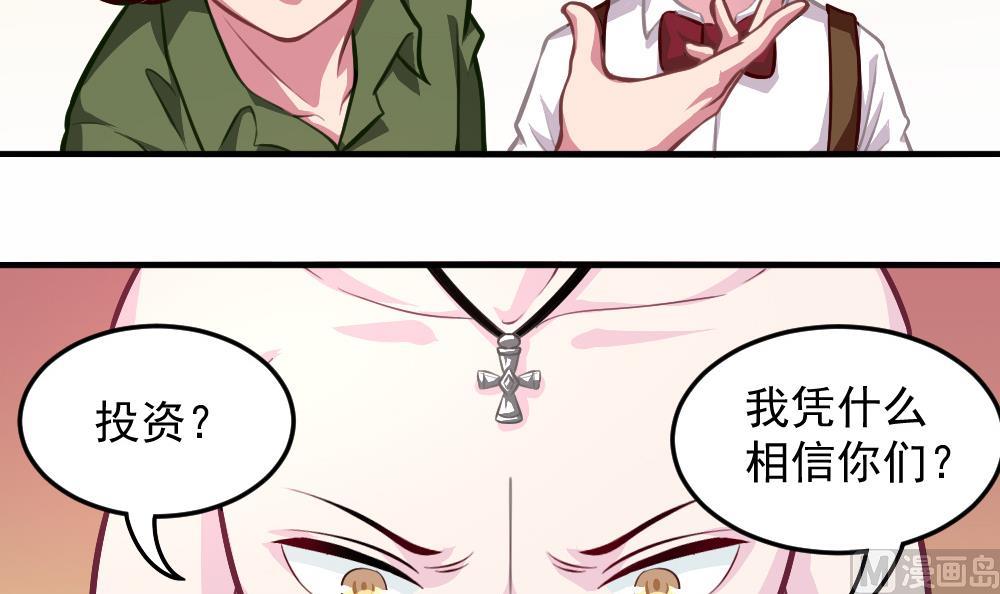 《无头阿宝》小剧场03 “完美的头” 第6页