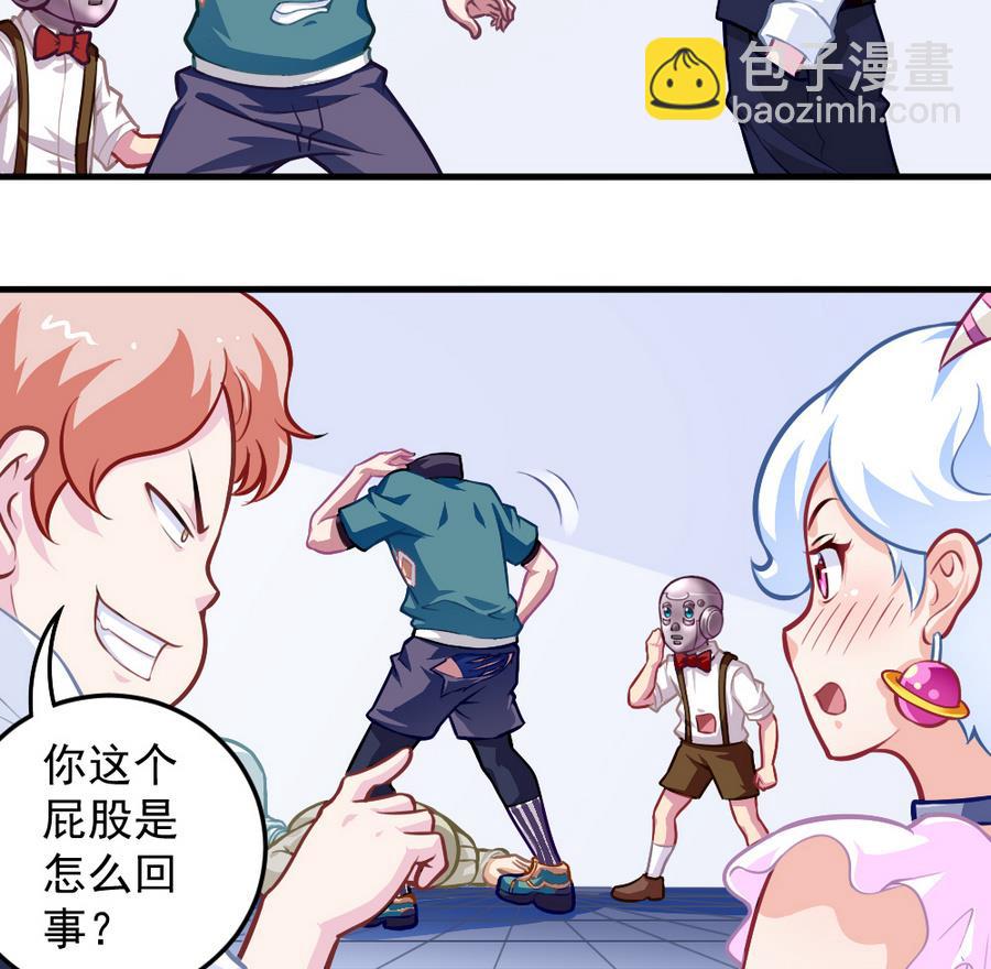 《无头阿宝》第54话 针尖麦芒 第11页