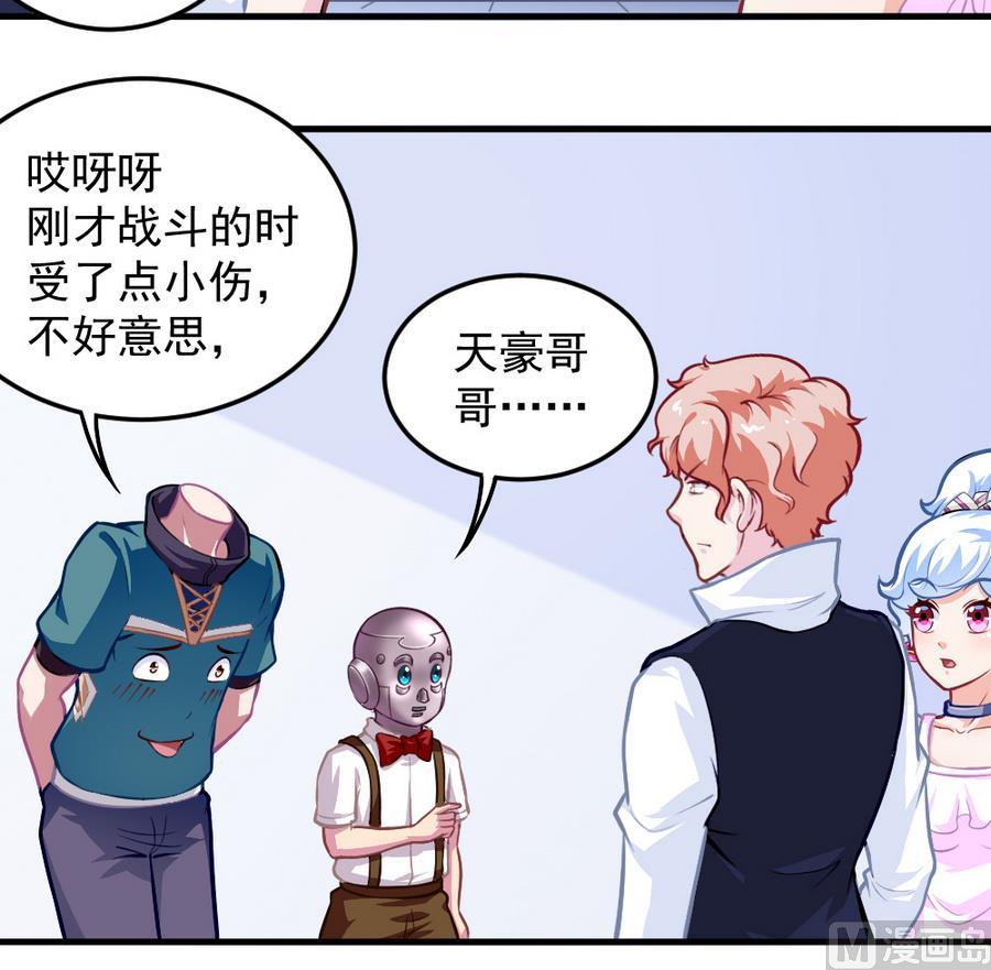 《无头阿宝》第54话 针尖麦芒 第12页