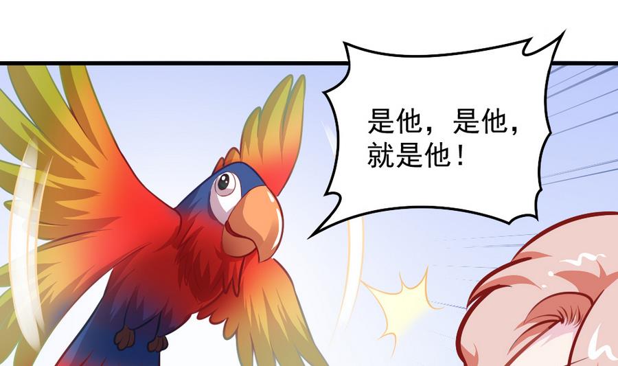 《无头阿宝》第54话 针尖麦芒 第13页