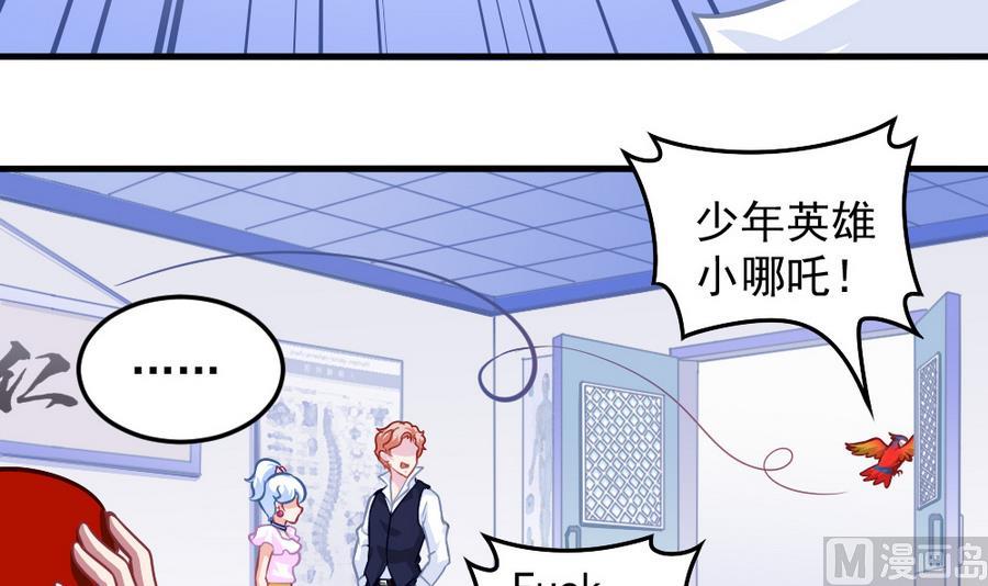 《无头阿宝》第54话 针尖麦芒 第15页