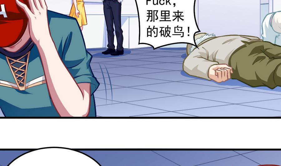 《无头阿宝》第54话 针尖麦芒 第16页