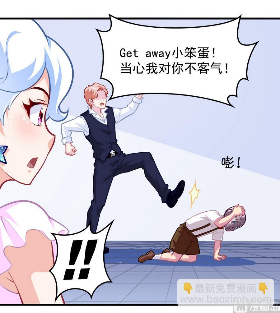 《无头阿宝》第54话 针尖麦芒 第21页