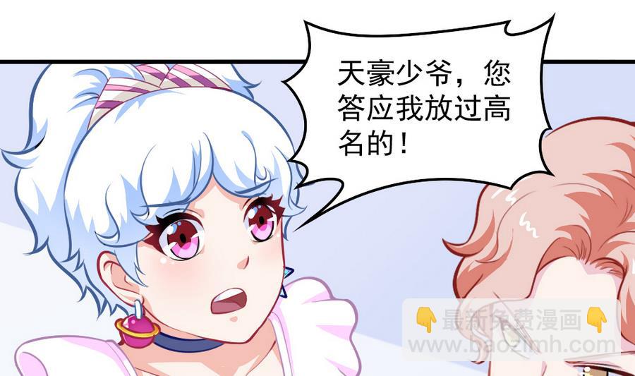 《无头阿宝》第54话 针尖麦芒 第22页