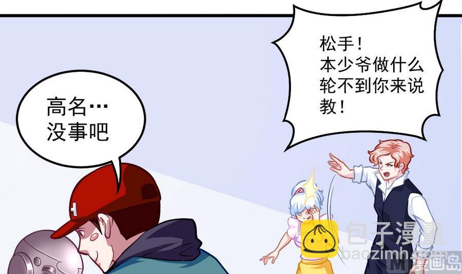 《无头阿宝》第54话 针尖麦芒 第24页