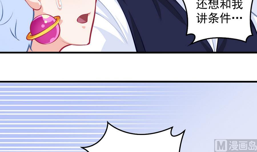 《无头阿宝》第54话 针尖麦芒 第27页