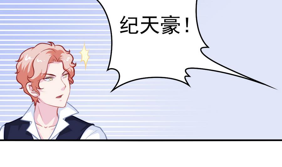 《无头阿宝》第54话 针尖麦芒 第28页