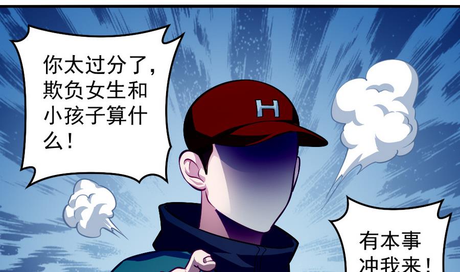 《无头阿宝》第54话 针尖麦芒 第29页