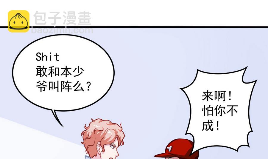 《无头阿宝》第54话 针尖麦芒 第34页